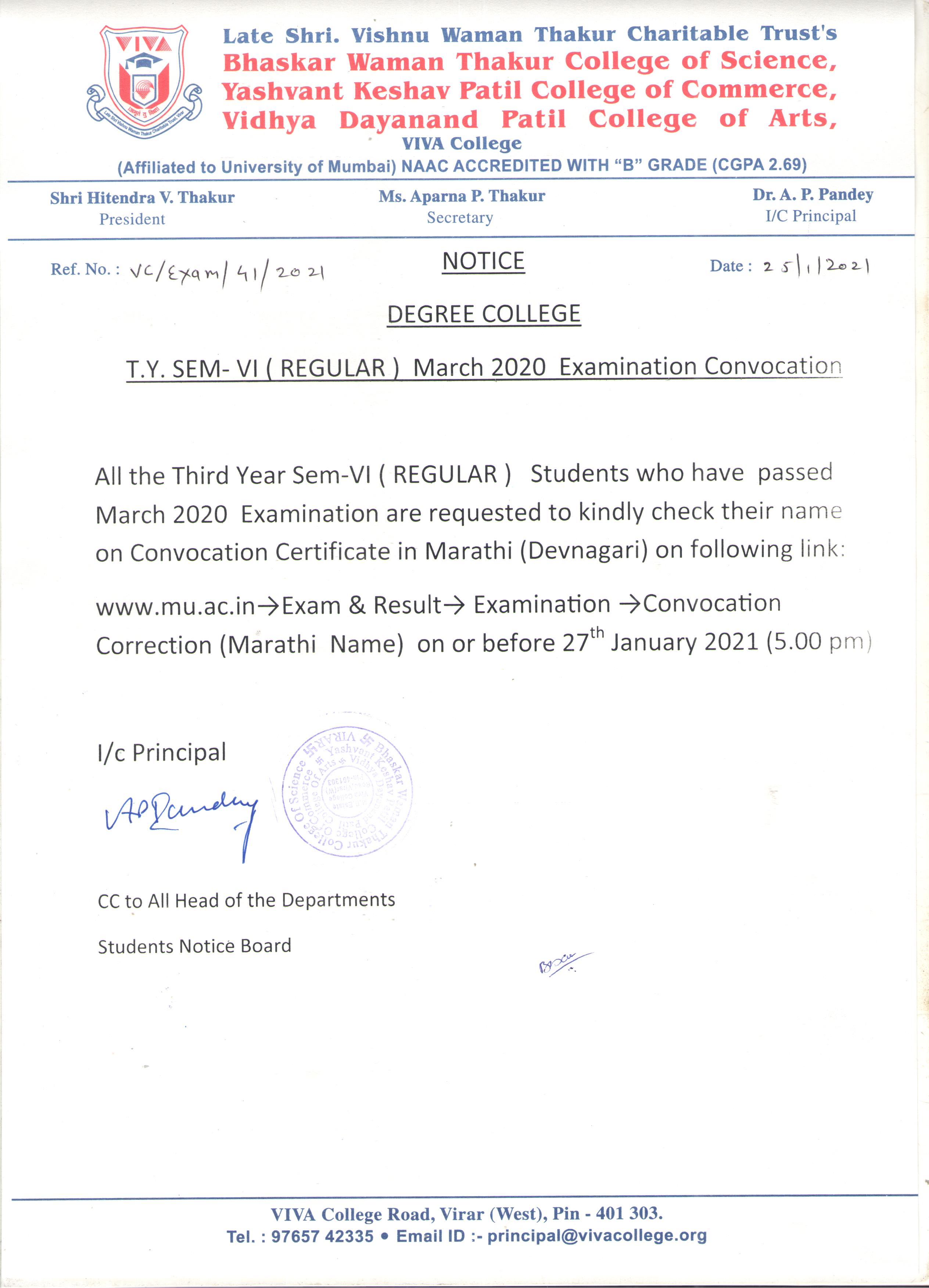 Viva College<script async src=